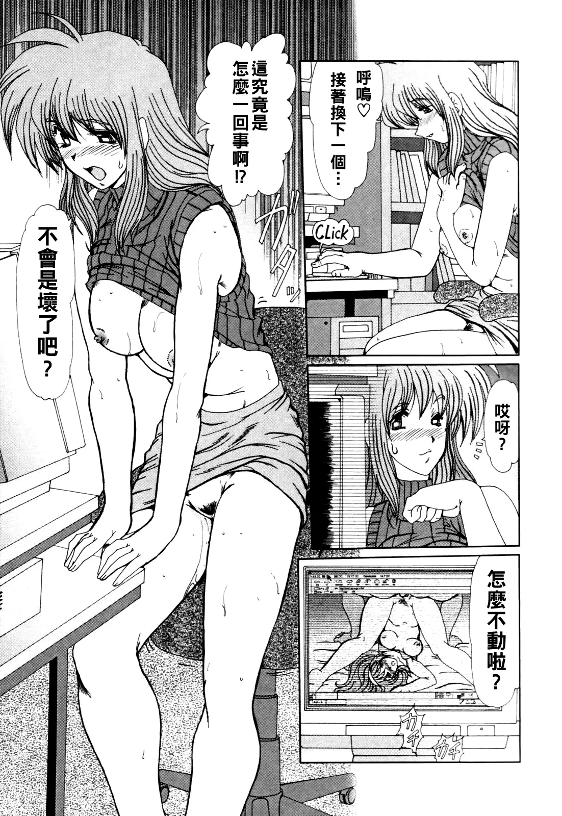 淫妻図鑑（Chinese）【更新中】 - Page 158