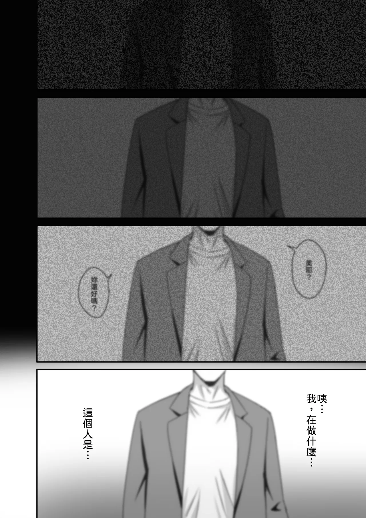Kanojo wa "P-katsu" o Yamerarenai - Page 11