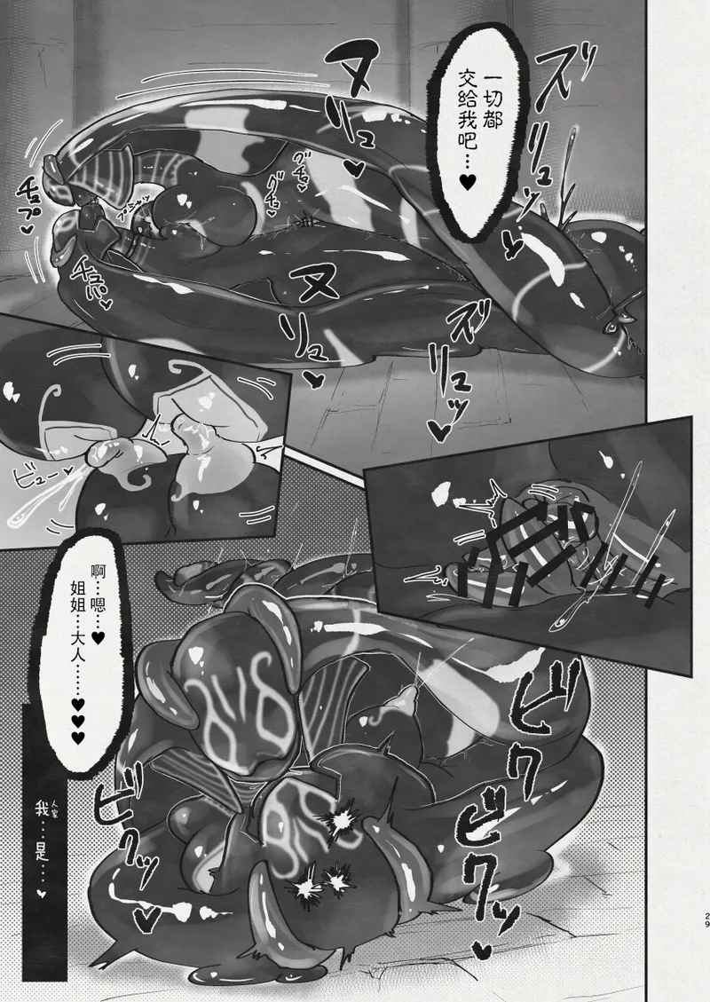 Di to Wadjet no Buntai - Page 27
