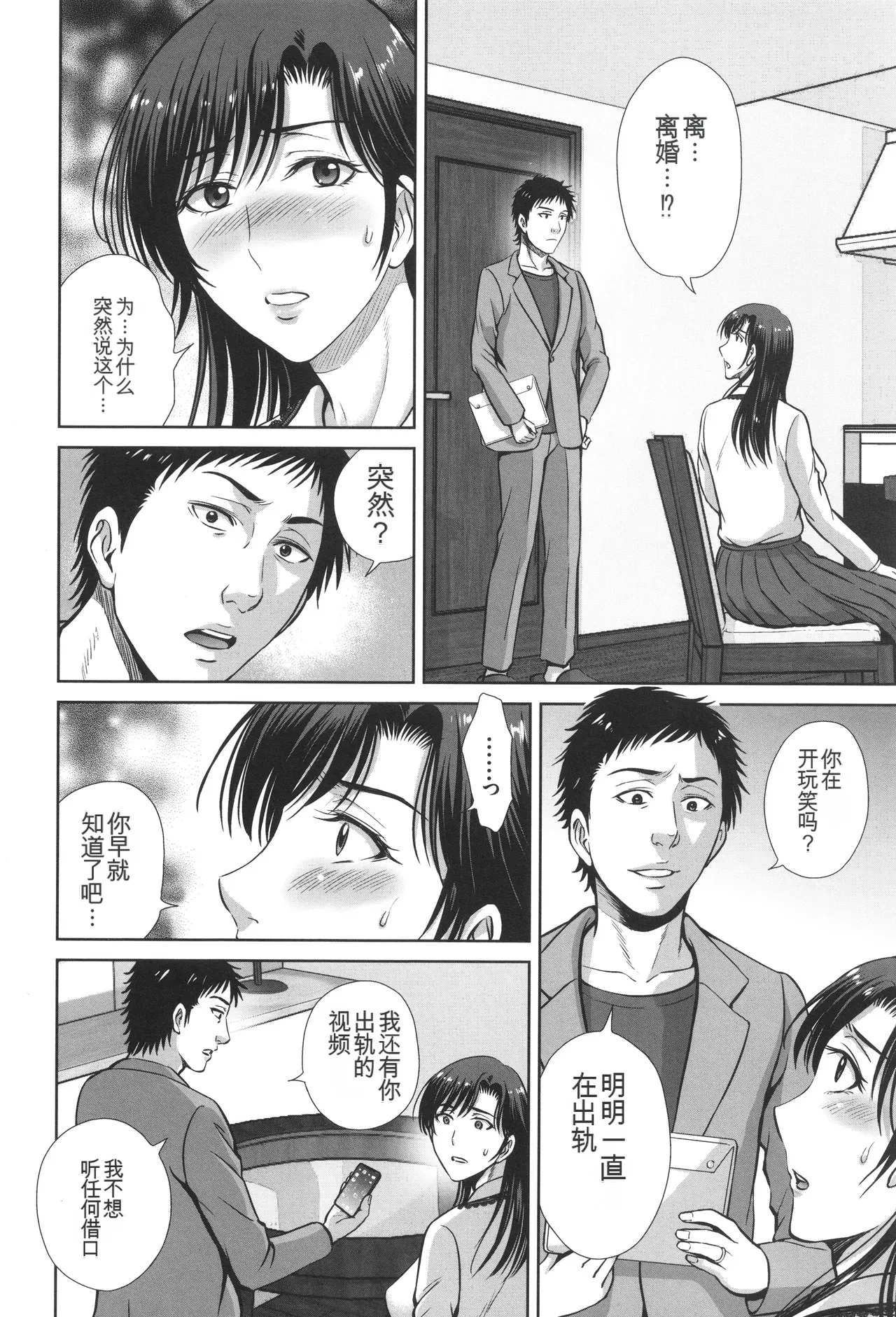Game Furin Numa - Page 171