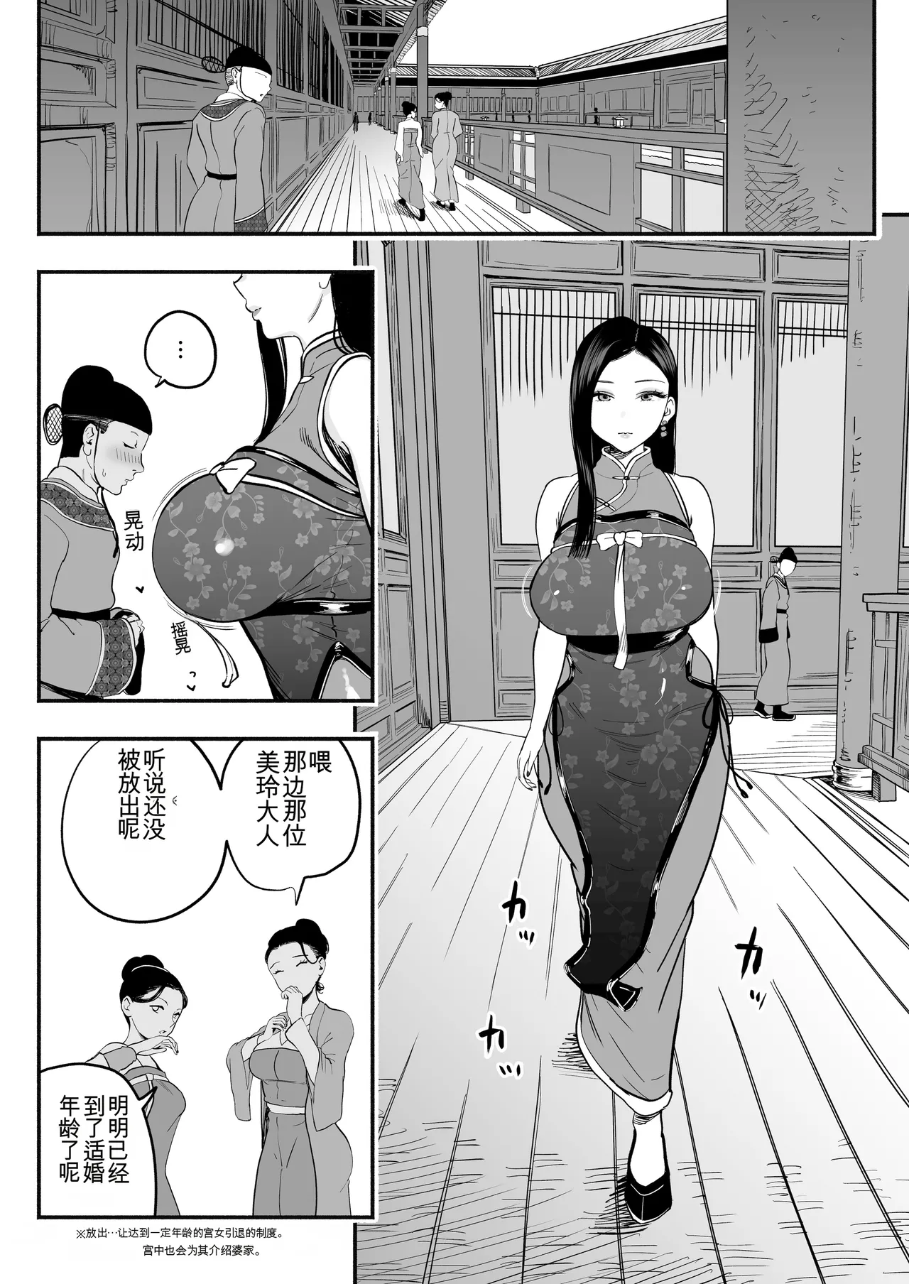 Koutei no Shinanyaku - Page 11