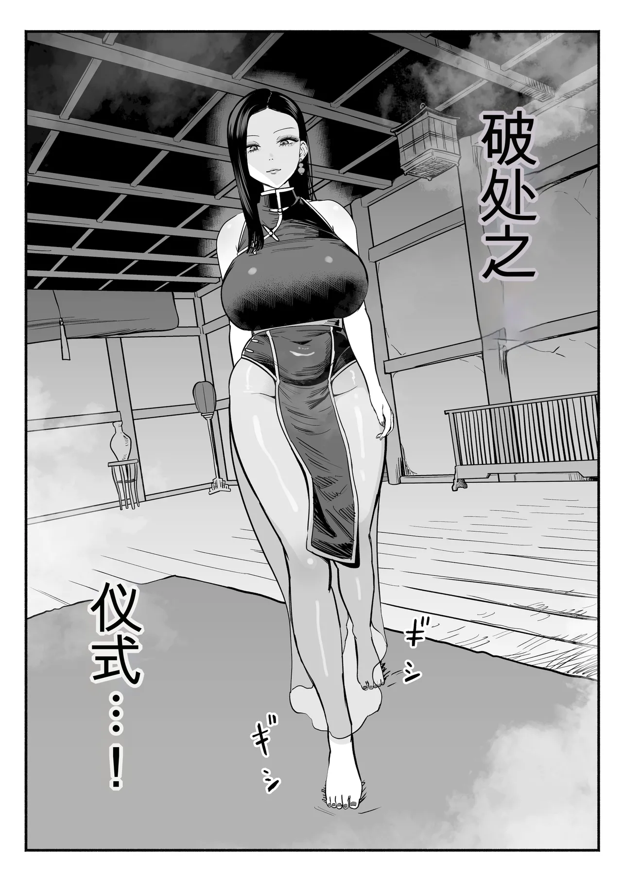 Koutei no Shinanyaku - Page 17