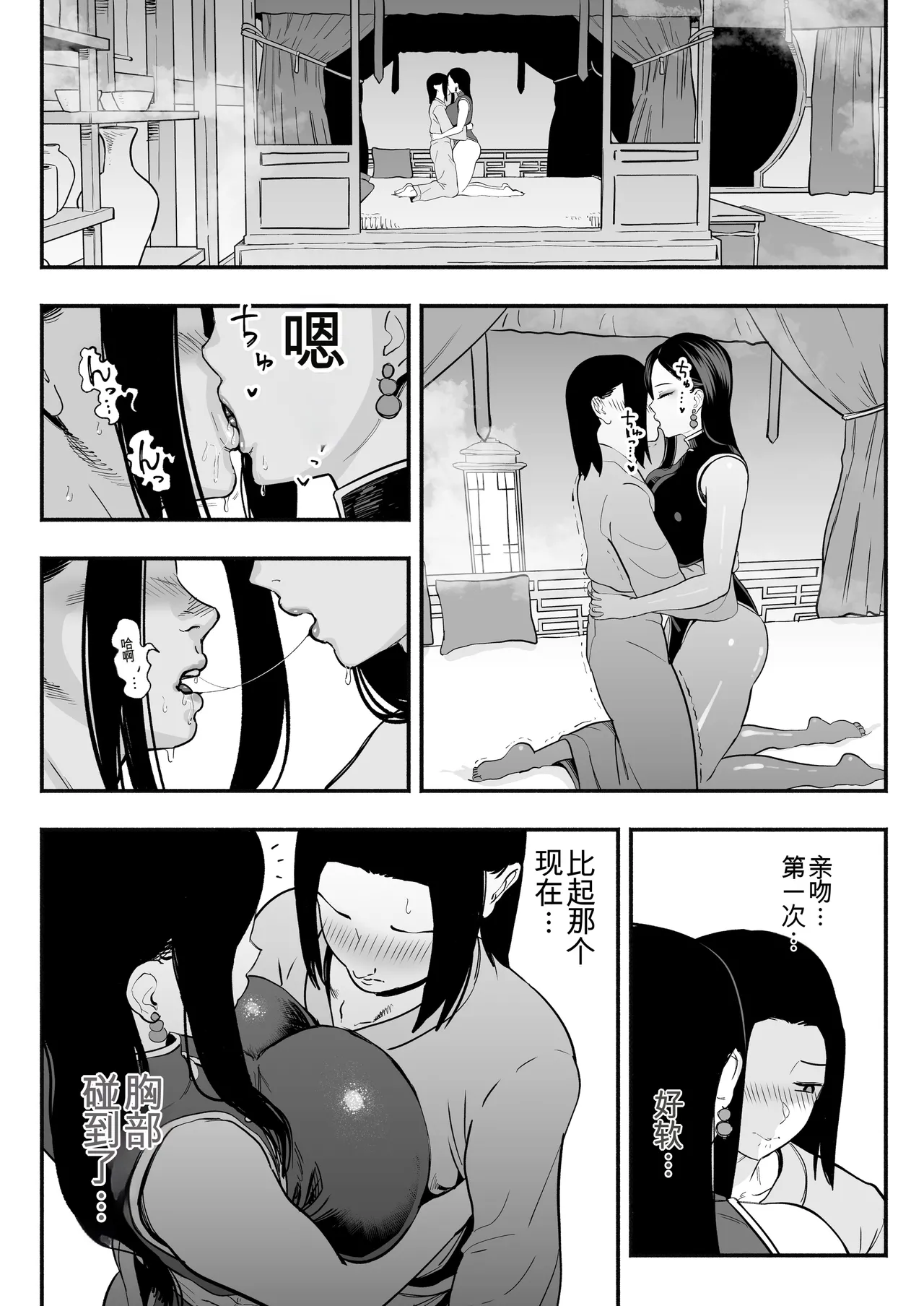 Koutei no Shinanyaku - Page 20