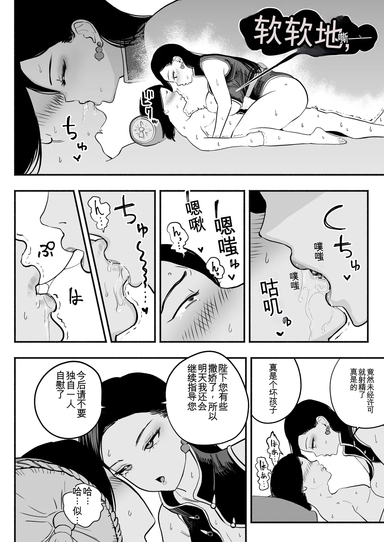 Koutei no Shinanyaku - Page 39