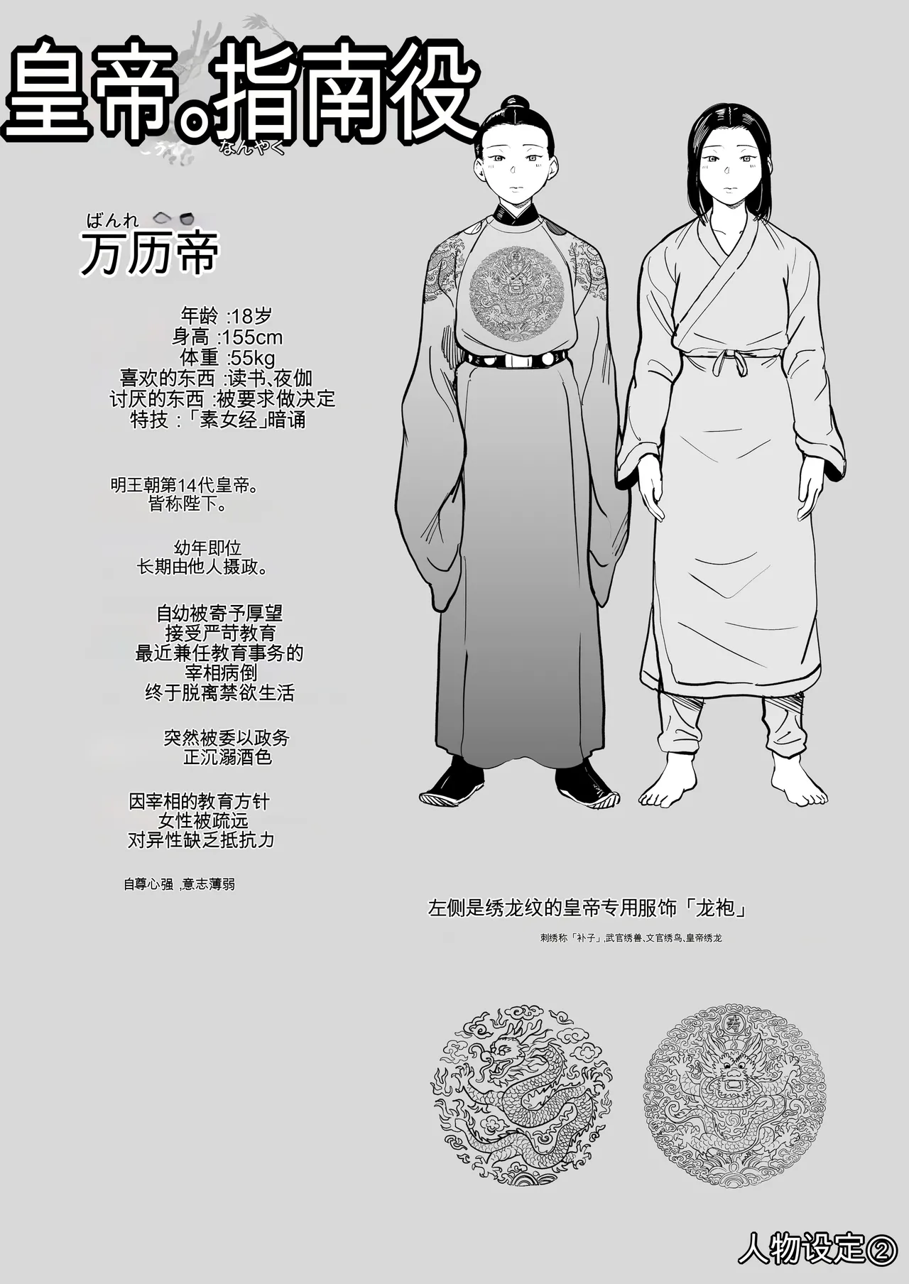 Koutei no Shinanyaku - Page 66
