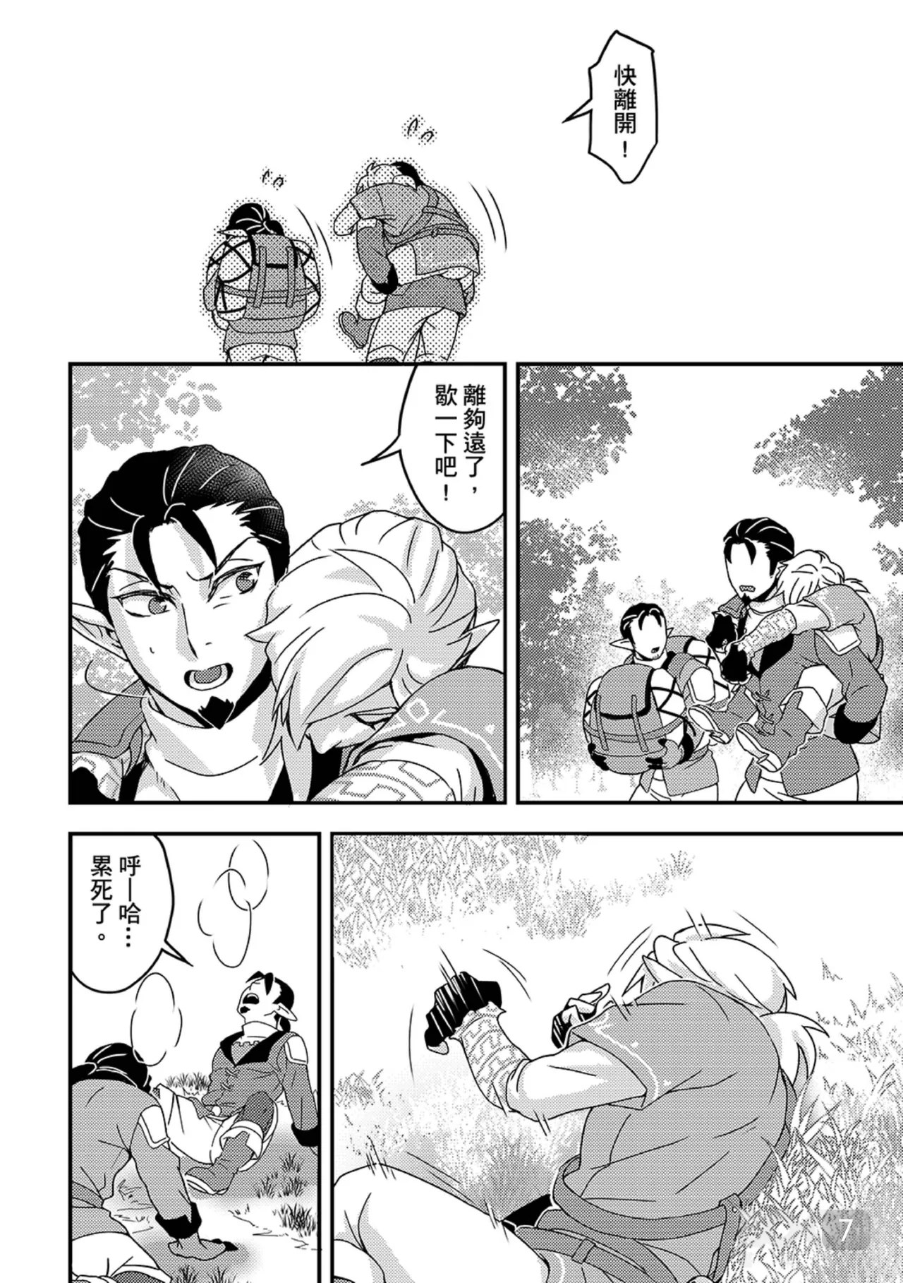 Preview page 7