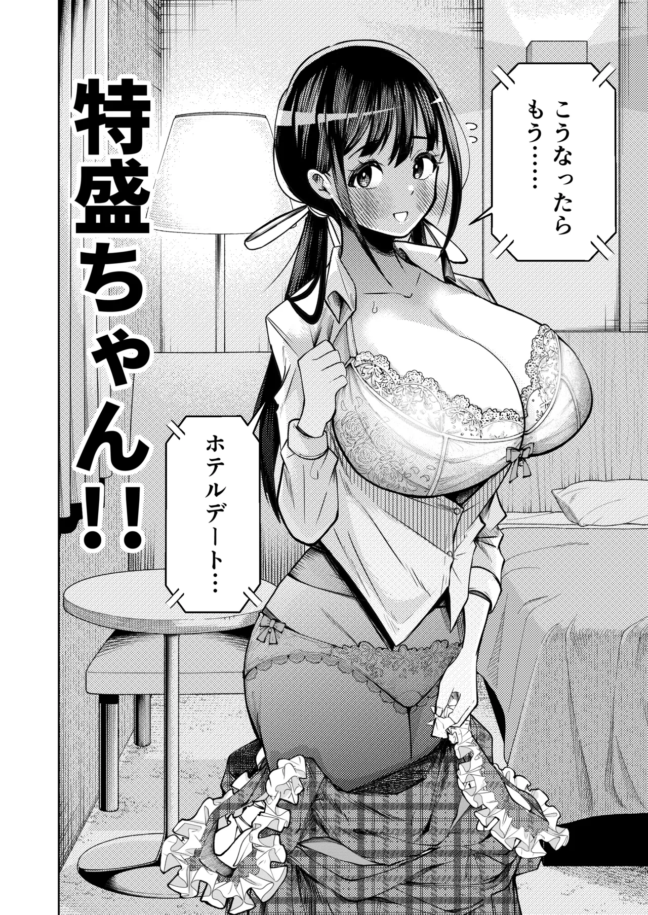 Koshitsu Video de AV Mitetara Masaka no Honnin Toujou!? - Page 11