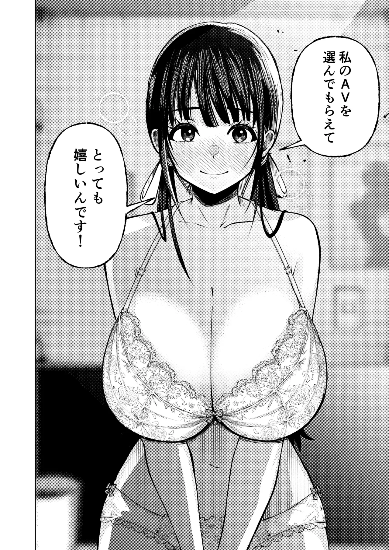 Koshitsu Video de AV Mitetara Masaka no Honnin Toujou!? - Page 23