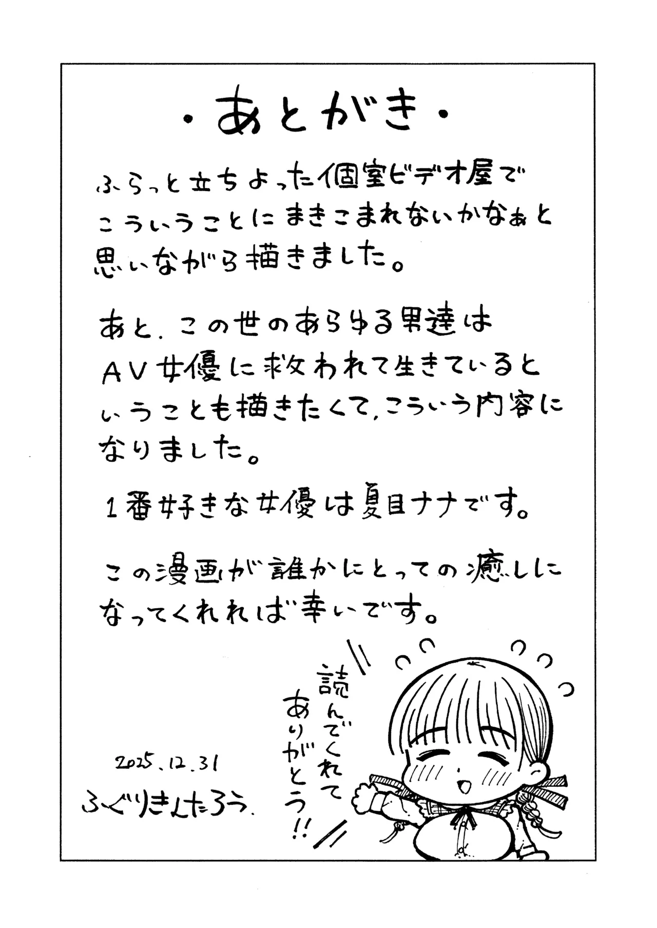 Koshitsu Video de AV Mitetara Masaka no Honnin Toujou!? - Page 48