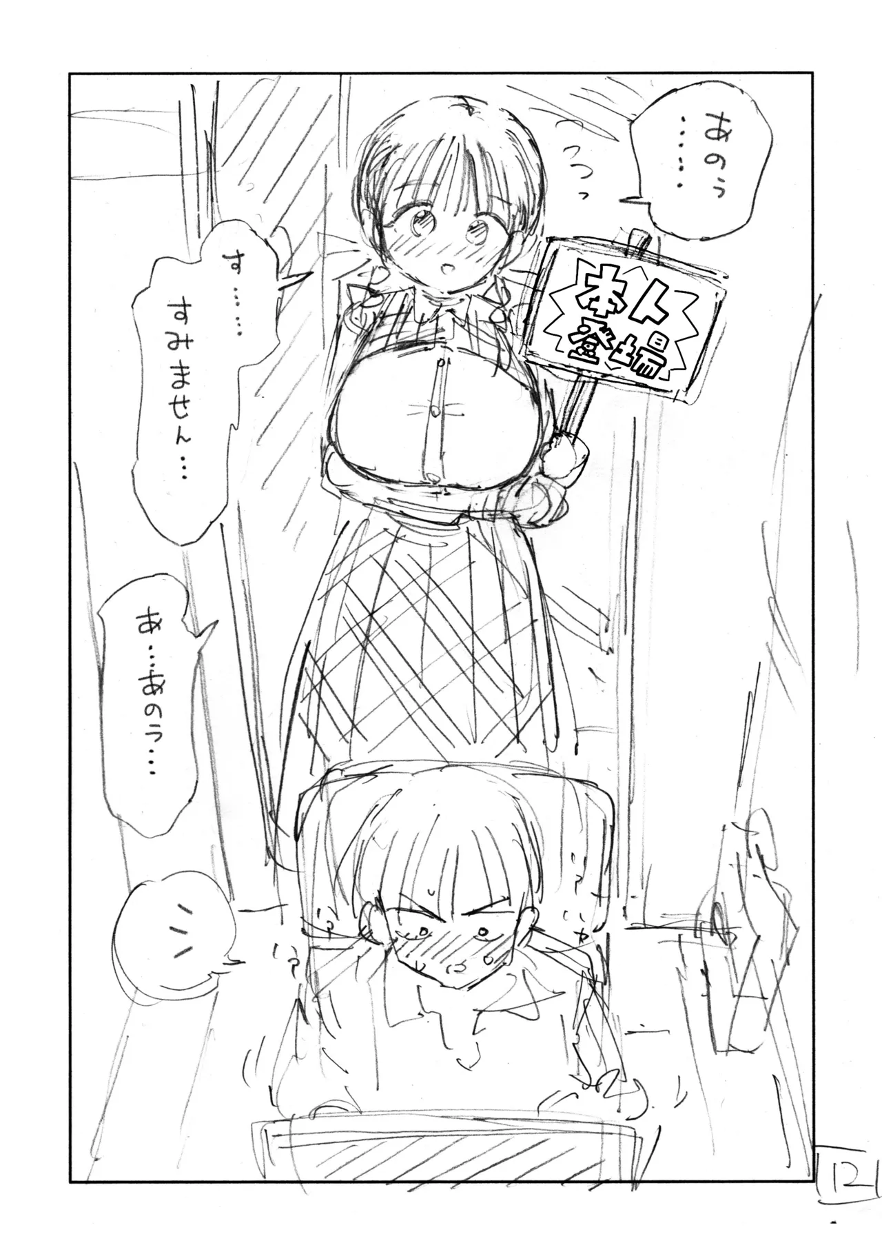 Koshitsu Video de AV Mitetara Masaka no Honnin Toujou!? Name Hon - Page 13