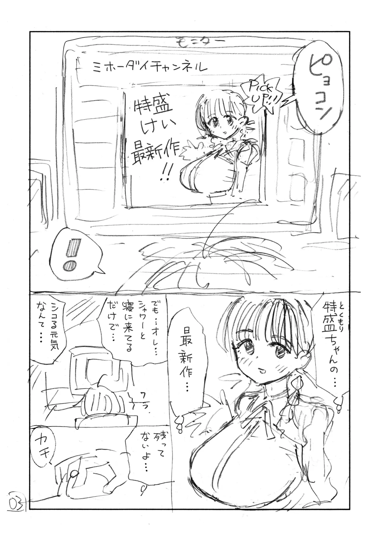 Preview page 4