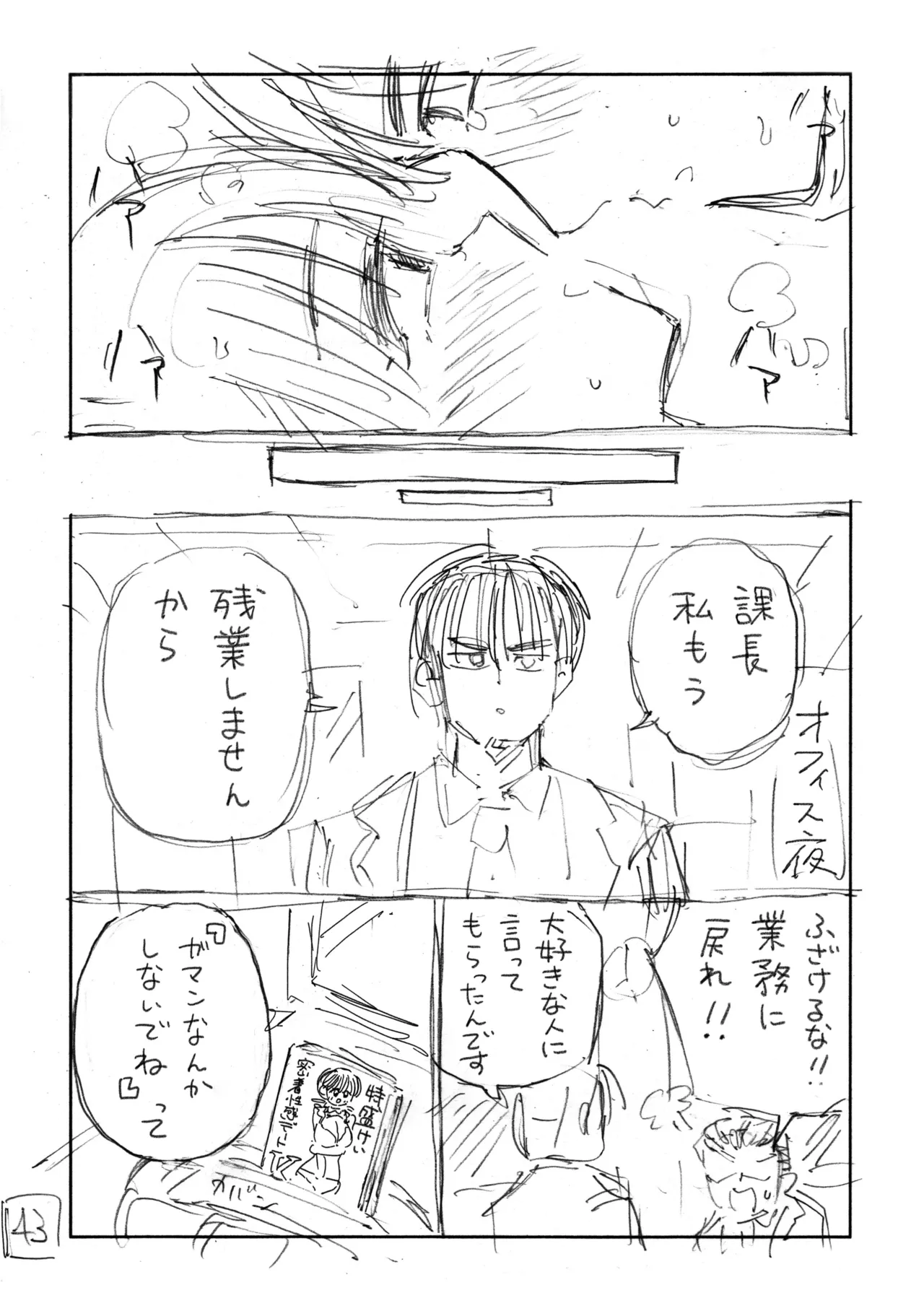 Koshitsu Video de AV Mitetara Masaka no Honnin Toujou!? Name Hon - Page 44