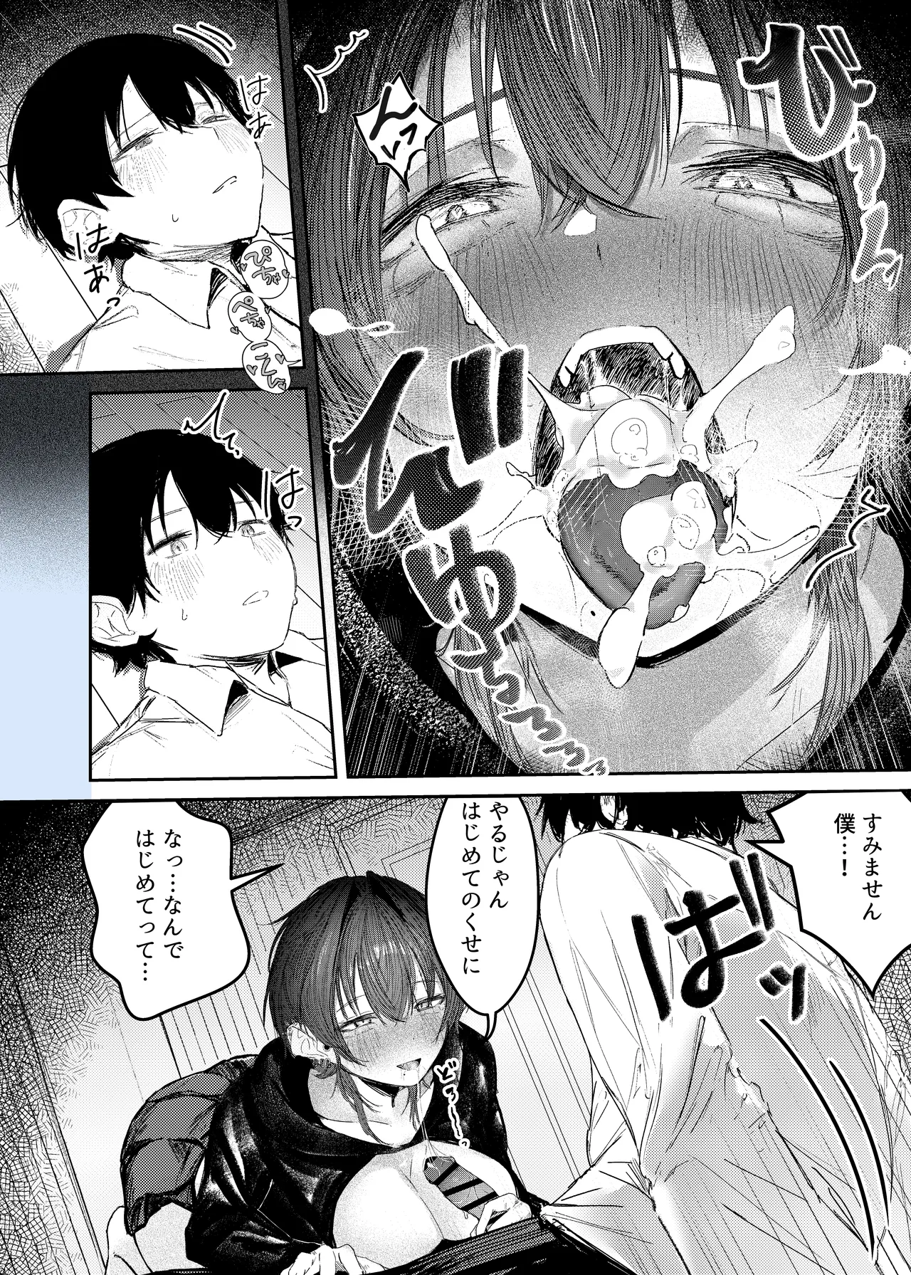 Iede shitara Onee-san ni Hirowareru Hanashi - Page 16