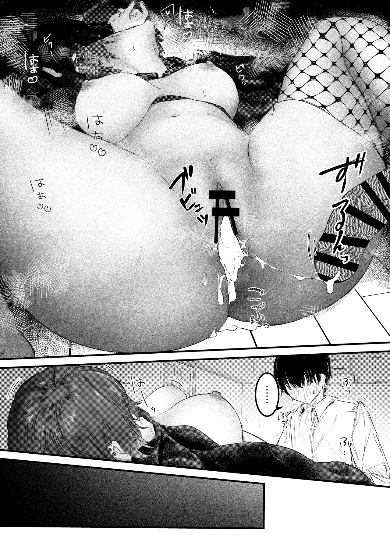 Iede shitara Onee-san ni Hirowareru Hanashi - Page 31