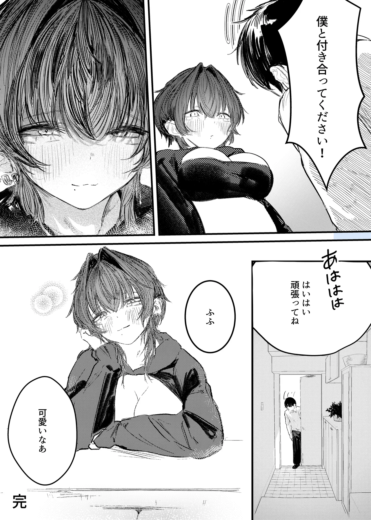 Iede shitara Onee-san ni Hirowareru Hanashi - Page 33