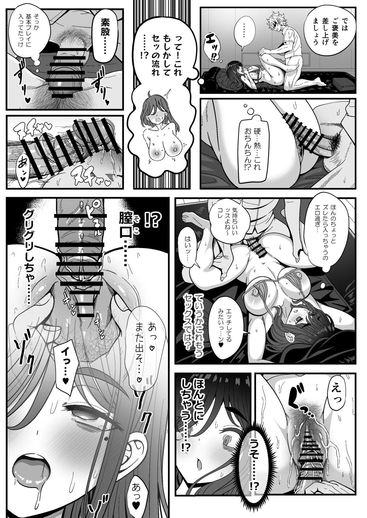Mesu Shasei Nyuumon 3 - Page 27