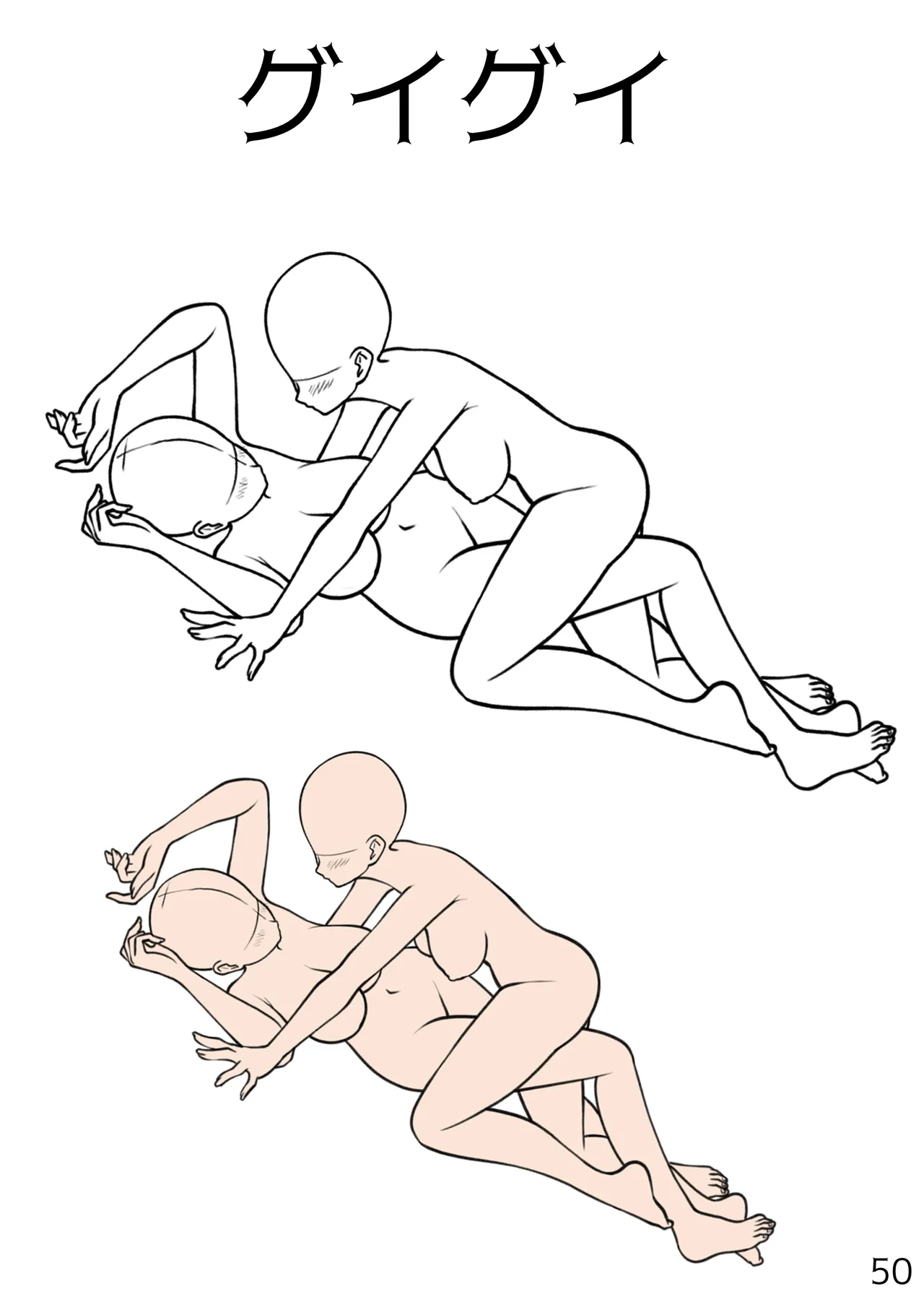 Yuri Ecchi Pose Sotai Shuu - Page 50