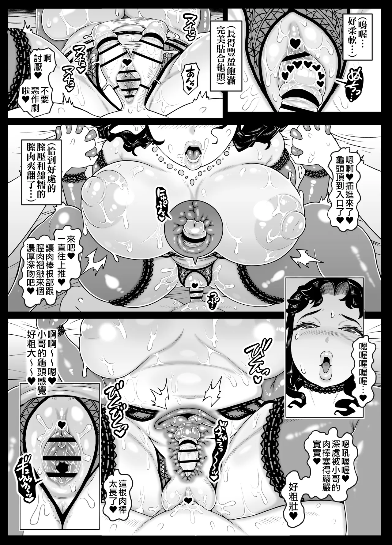Buchuu Kiss Heaven | 濃厚熱吻天堂 - Page 15