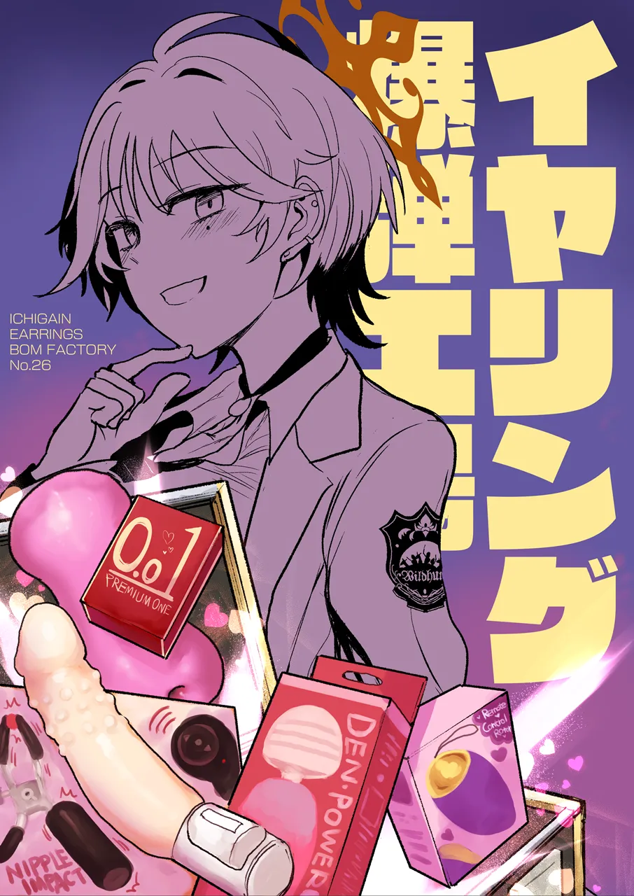 Wakasa Yue no Ayamachi!? - Page 22