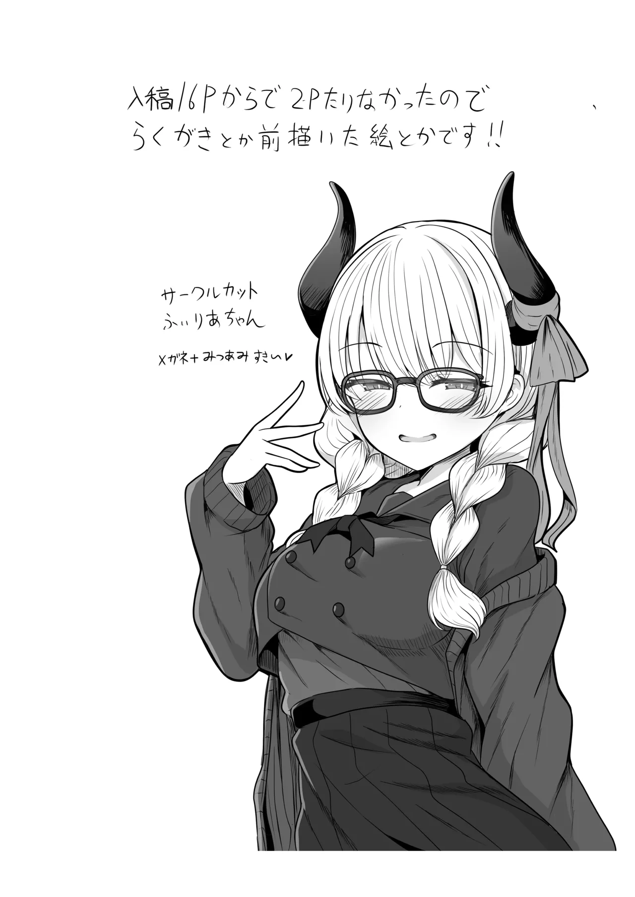 Kyou mo Ippai Ecchi Shiyou ne + Fuiri Ona - Page 32