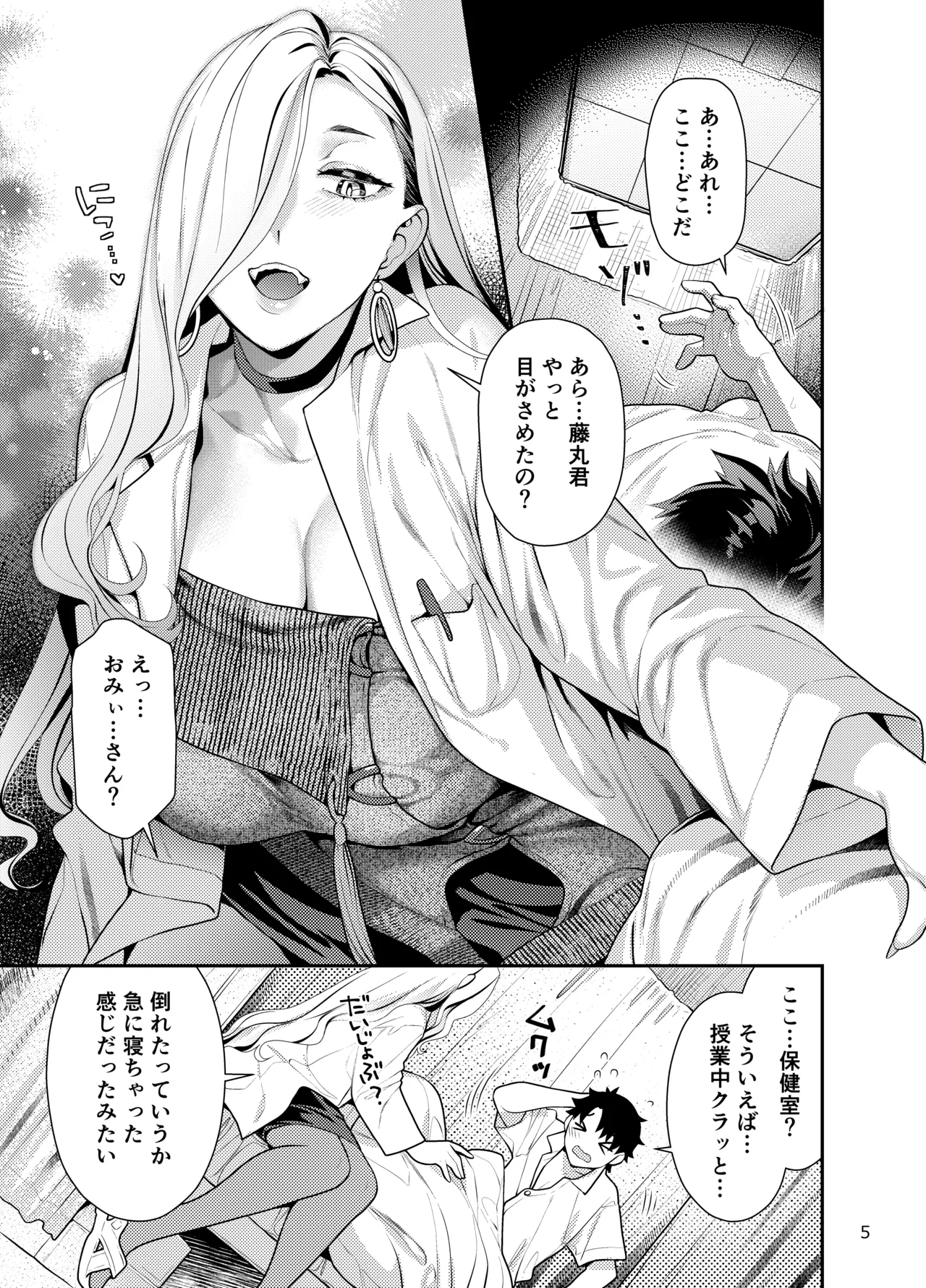 Preview page 5
