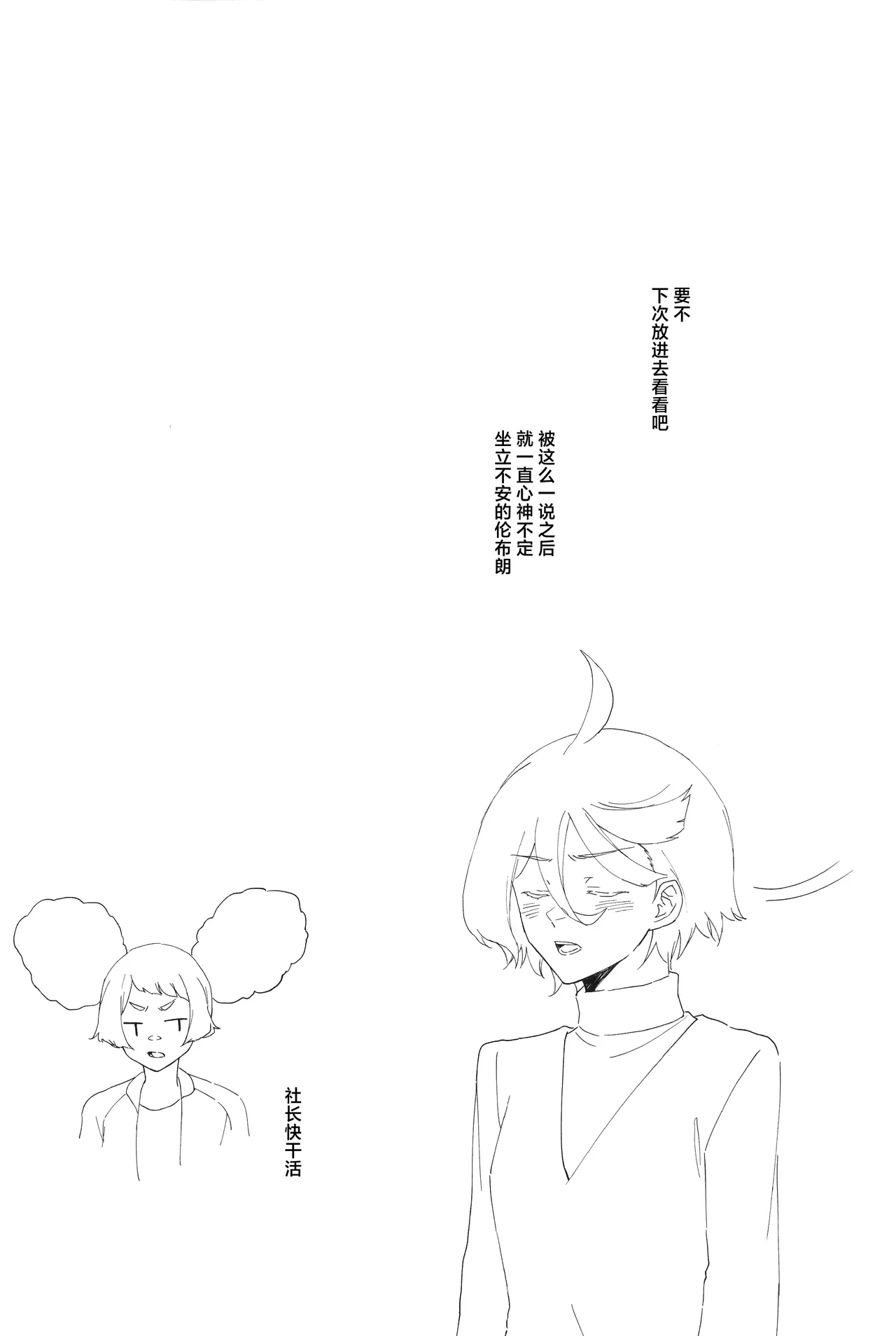 Hanayome Kakuchou Keikaku | 花嫁扩张计划 - Page 13