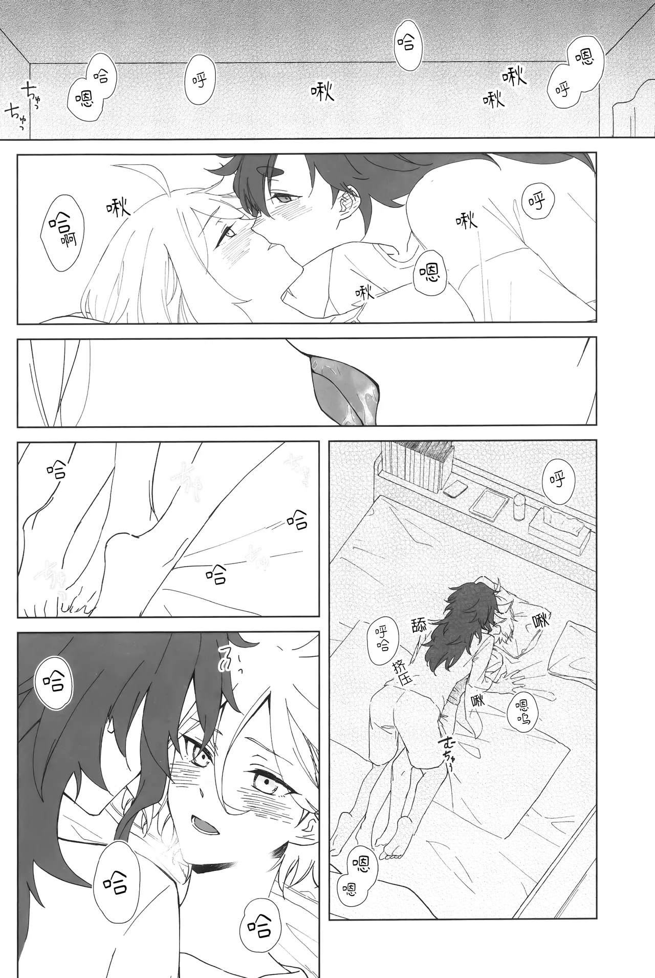 Hanayome Kakuchou Keikaku | 花嫁扩张计划 - Page 14