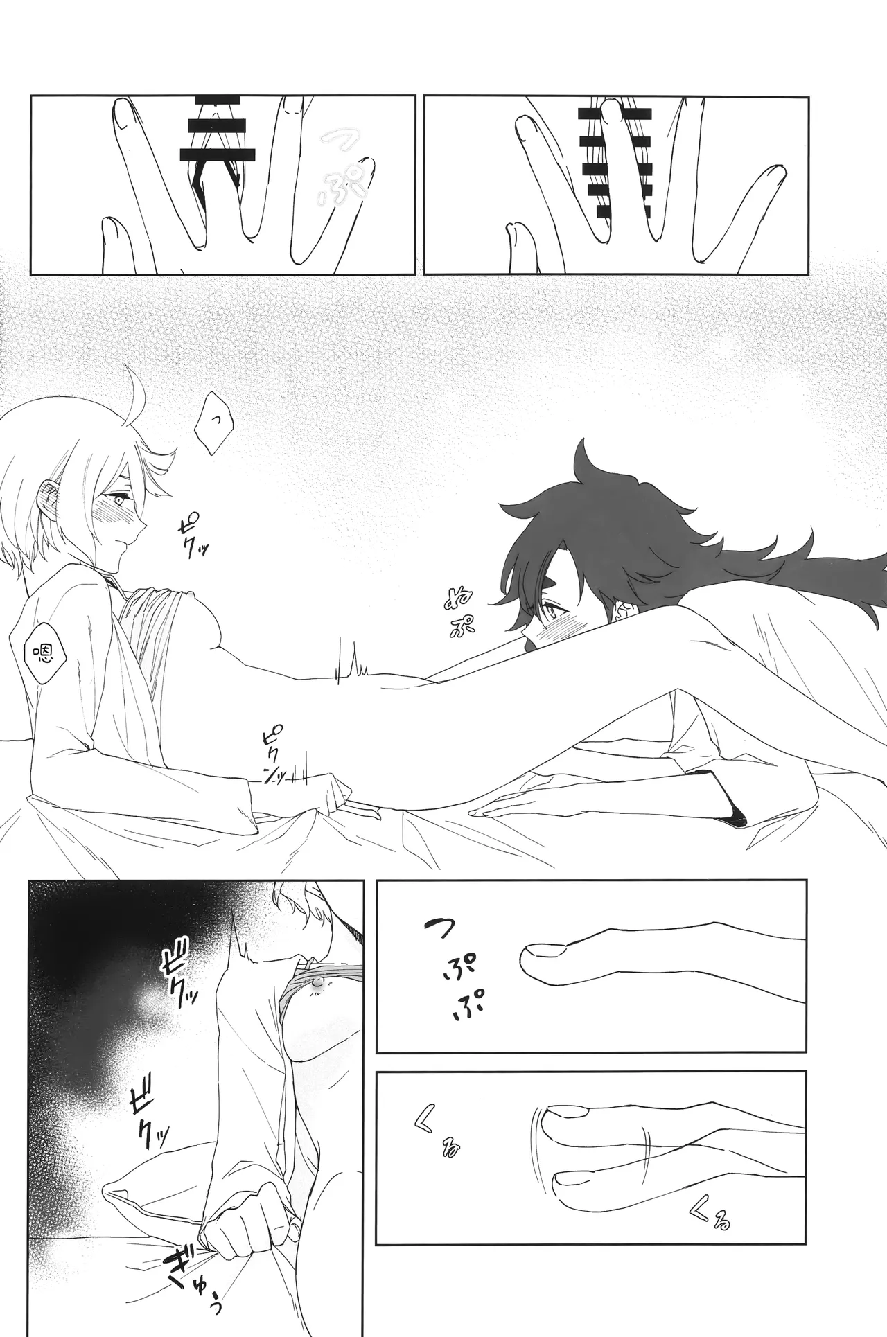 Hanayome Kakuchou Keikaku | 花嫁扩张计划 - Page 18