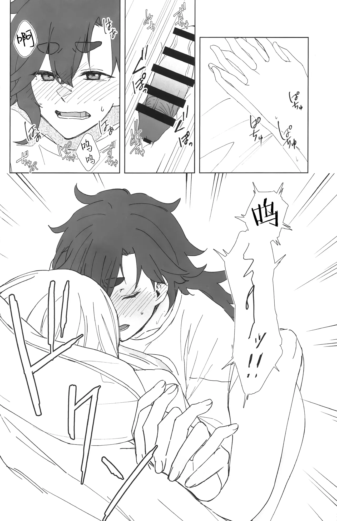 Hanayome Kakuchou Keikaku | 花嫁扩张计划 - Page 36