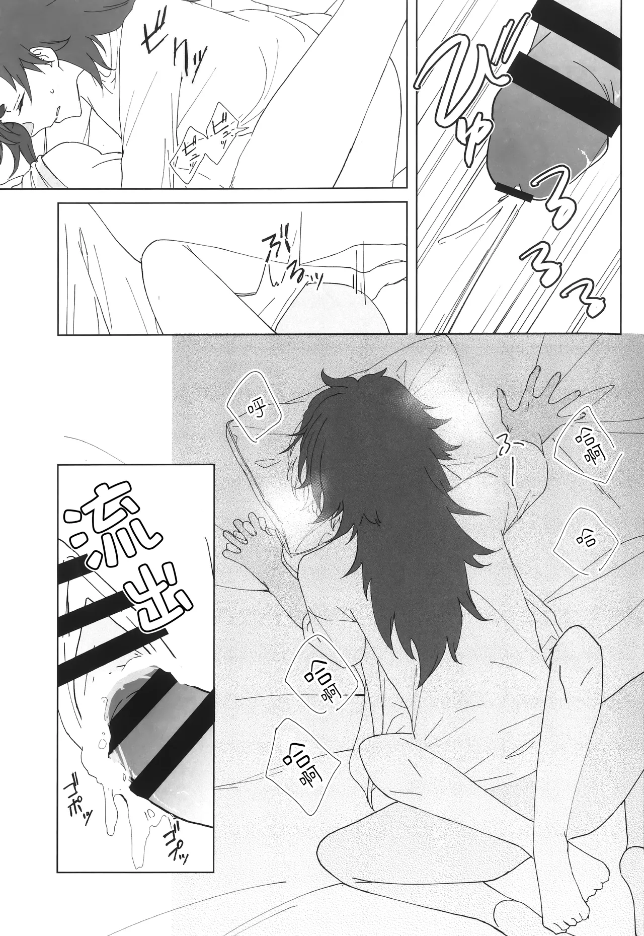 Hanayome Kakuchou Keikaku | 花嫁扩张计划 - Page 37