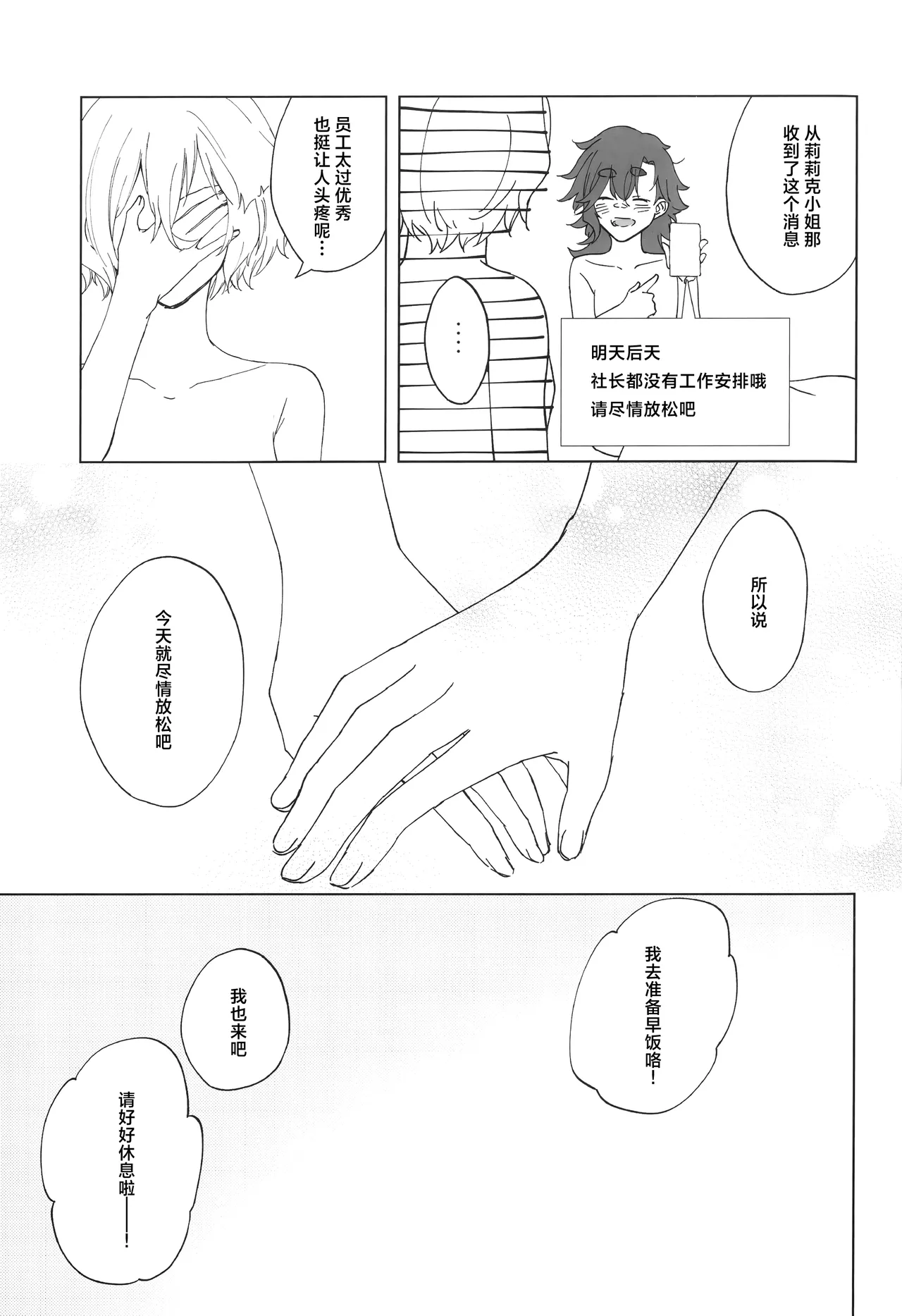 Hanayome Kakuchou Keikaku | 花嫁扩张计划 - Page 49