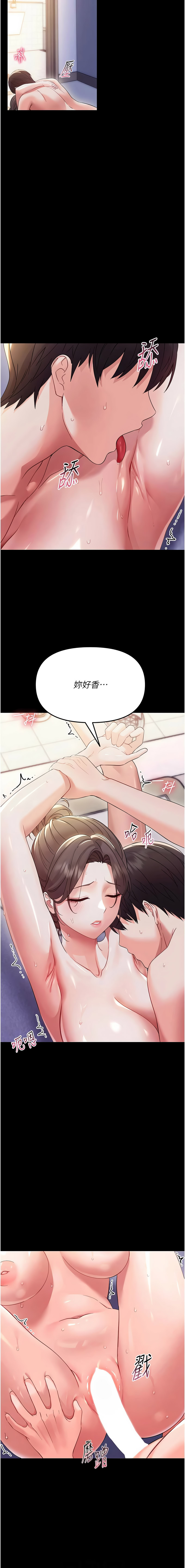 幼惑 1-7 - Page 105