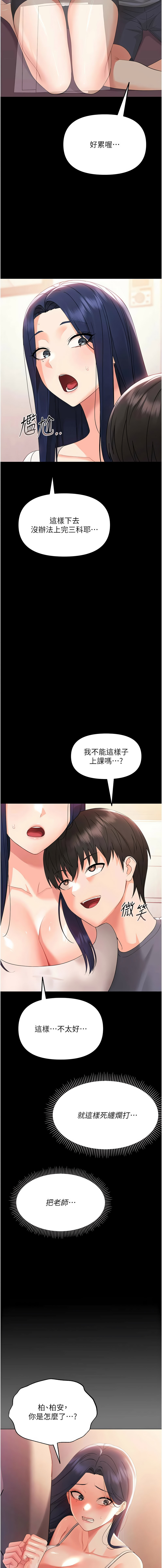 幼惑 1-7 - Page 136