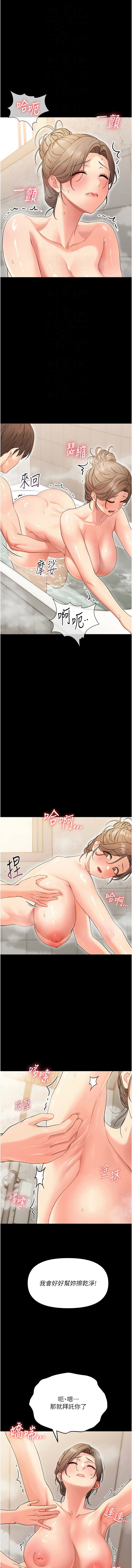 幼惑 1-7 - Page 74