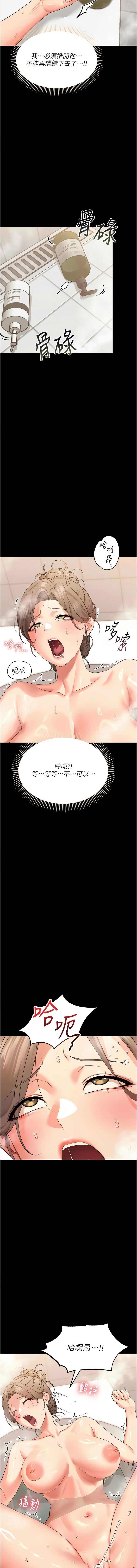 幼惑 1-7 - Page 83