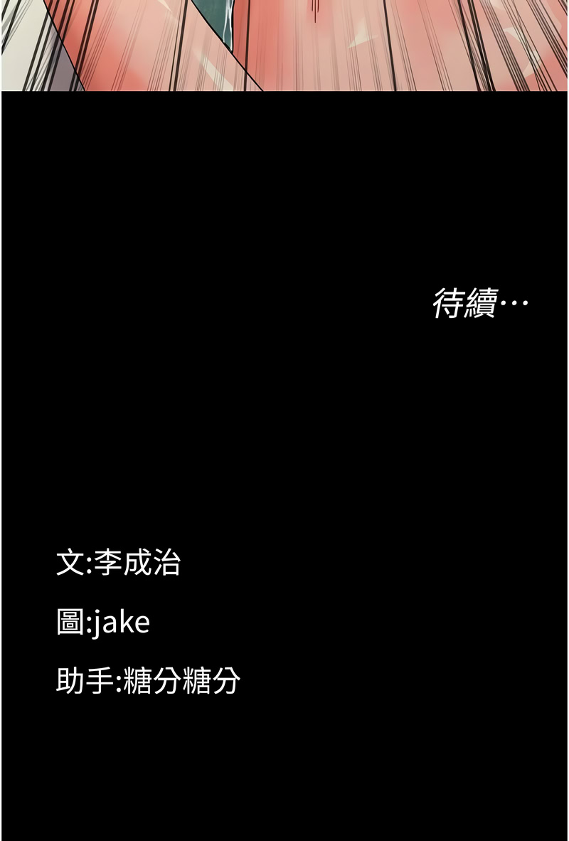幼惑 1-7 - Page 89