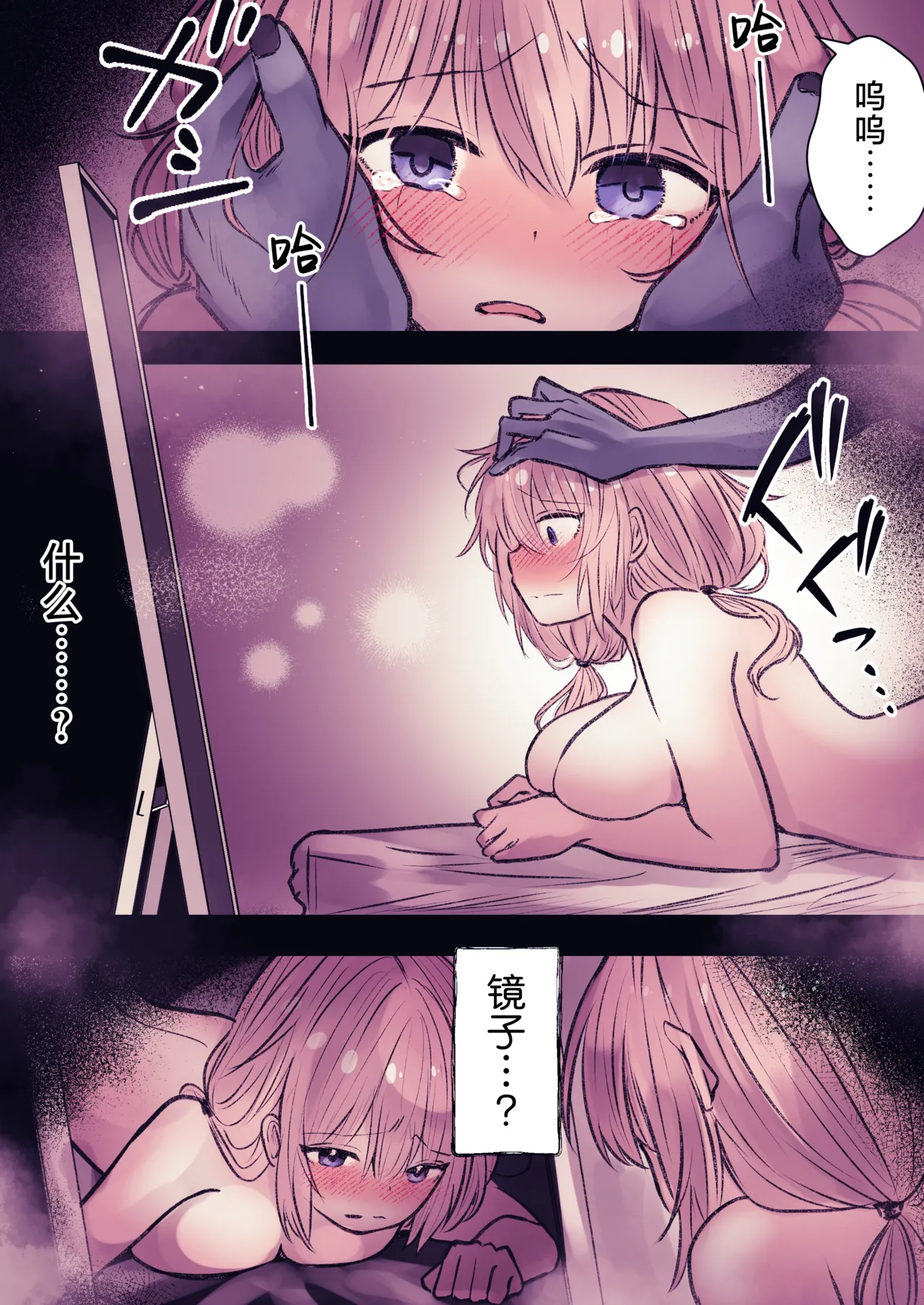 Inrei Kairaku Yuhei Apart - Page 38