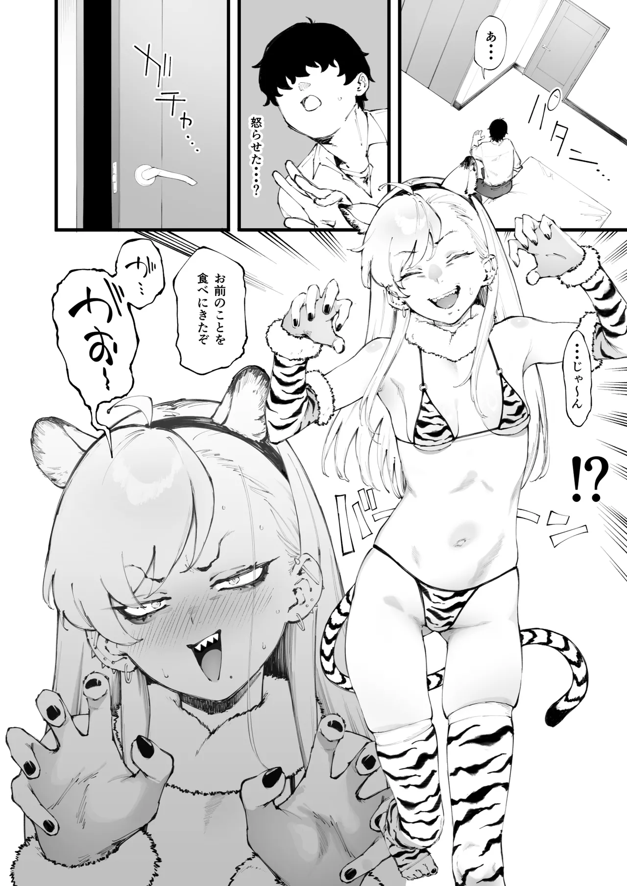 Nekoka na Kanojo - Page 5