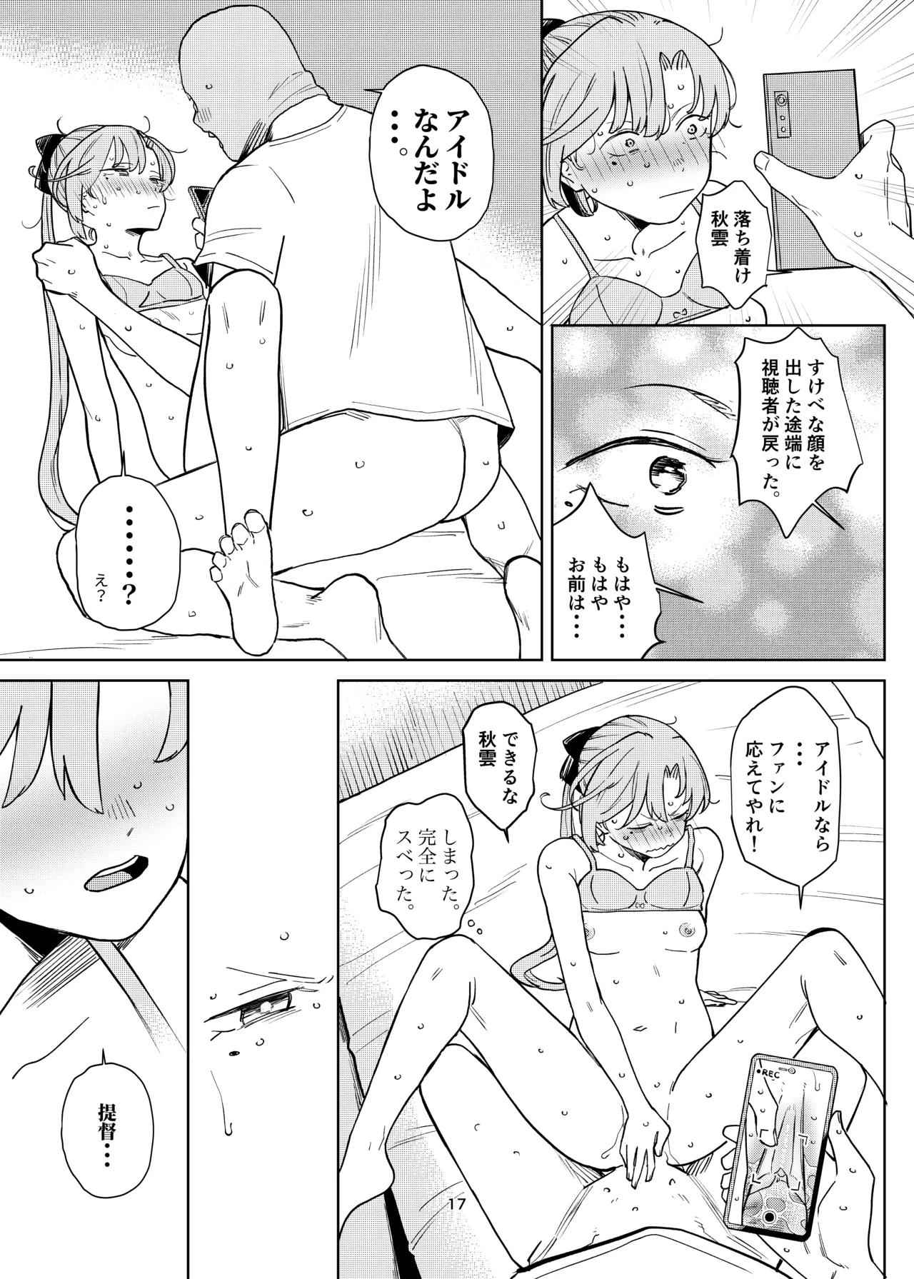 Akigumo Bon - Page 16