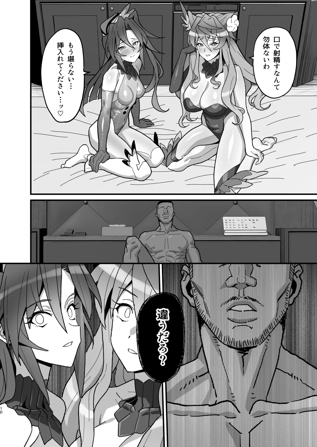 Uta Hime no Kyouen - Page 9