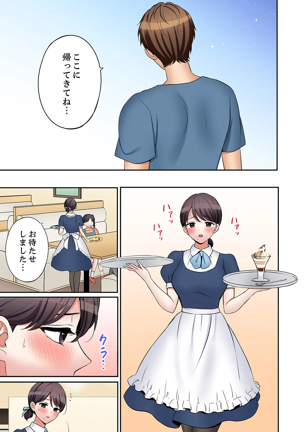 「あと3回はイケるよね？」夫の帰宅前、絶倫義弟に何度もハメ倒される妻 61 - Page 13