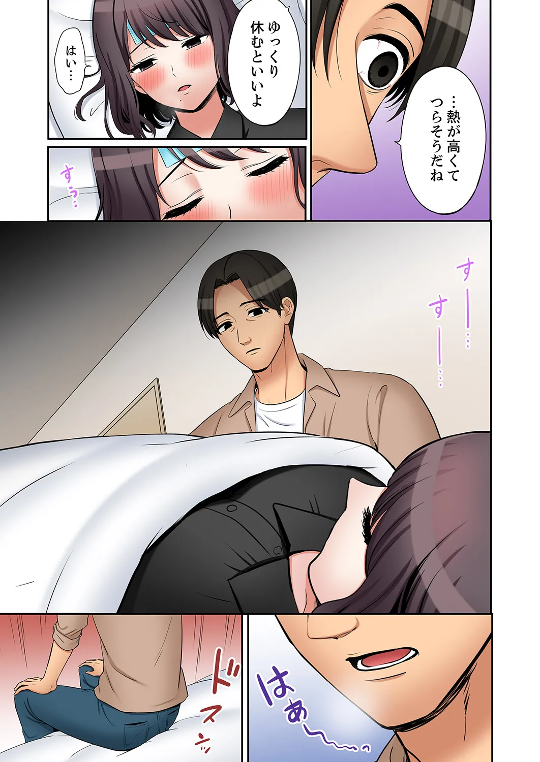 「あと3回はイケるよね？」夫の帰宅前、絶倫義弟に何度もハメ倒される妻 61 - Page 19