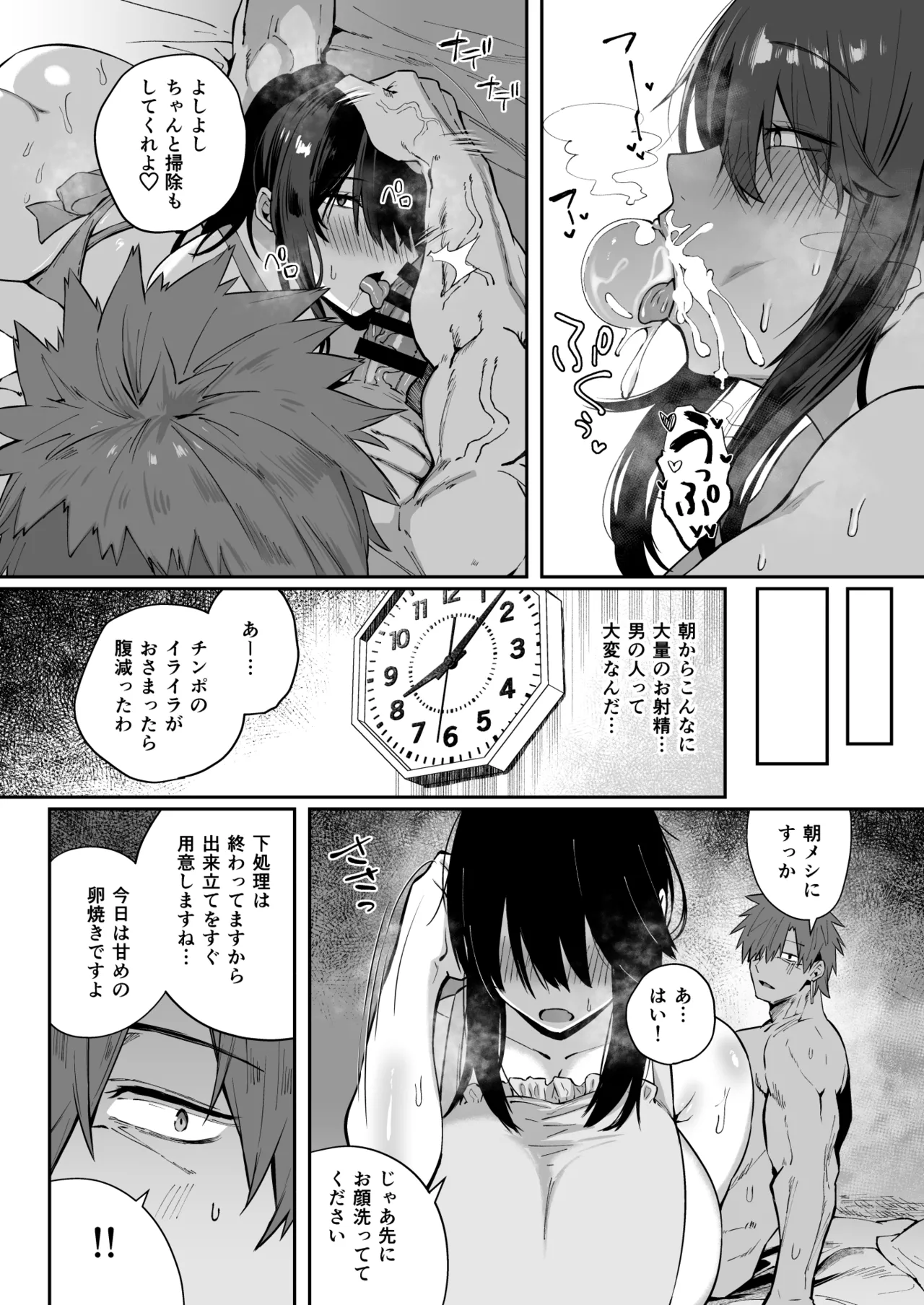 Nekura de Jimi demo Ii desu ka? 3 - Page 9