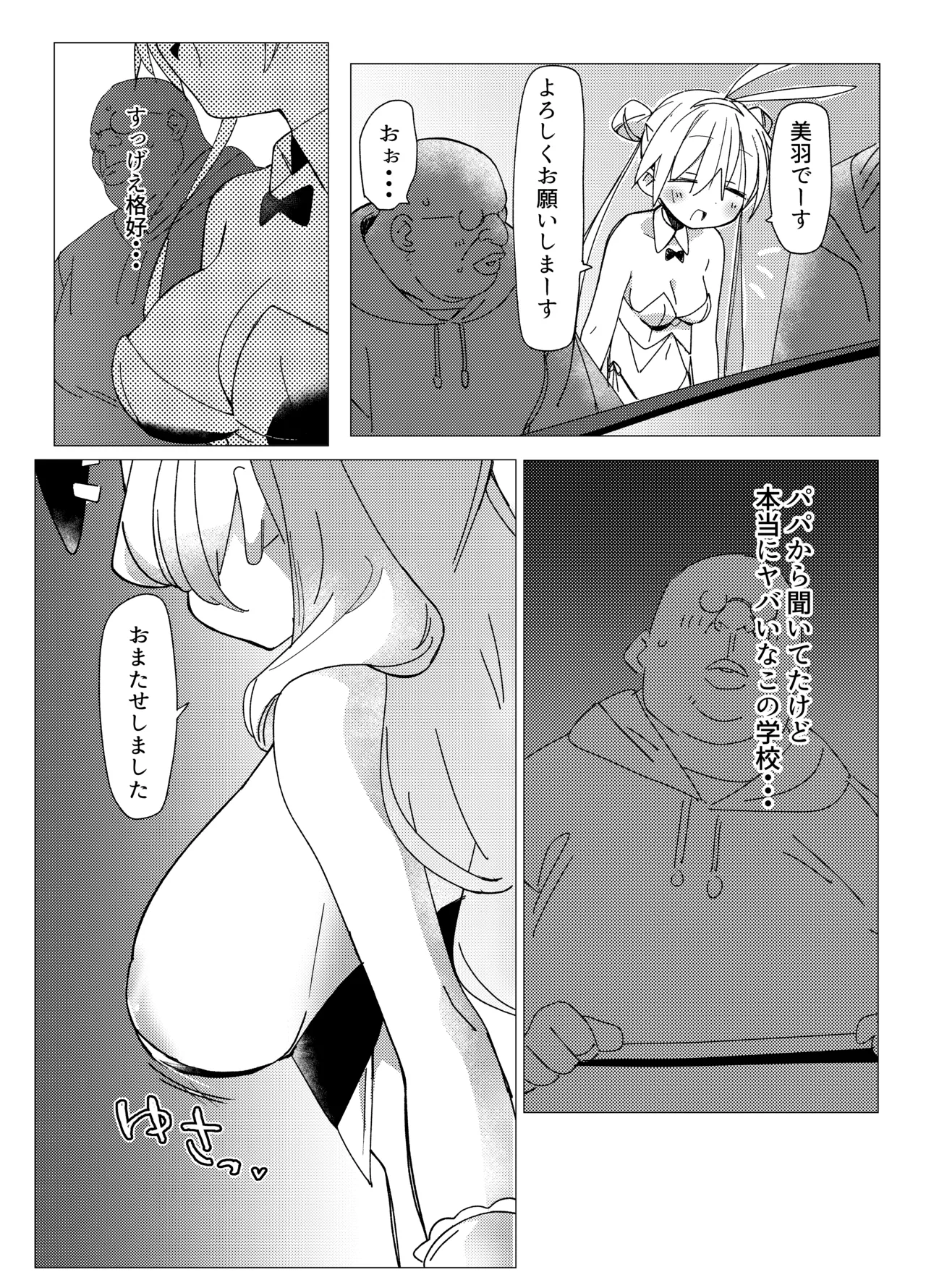 Preview page 8
