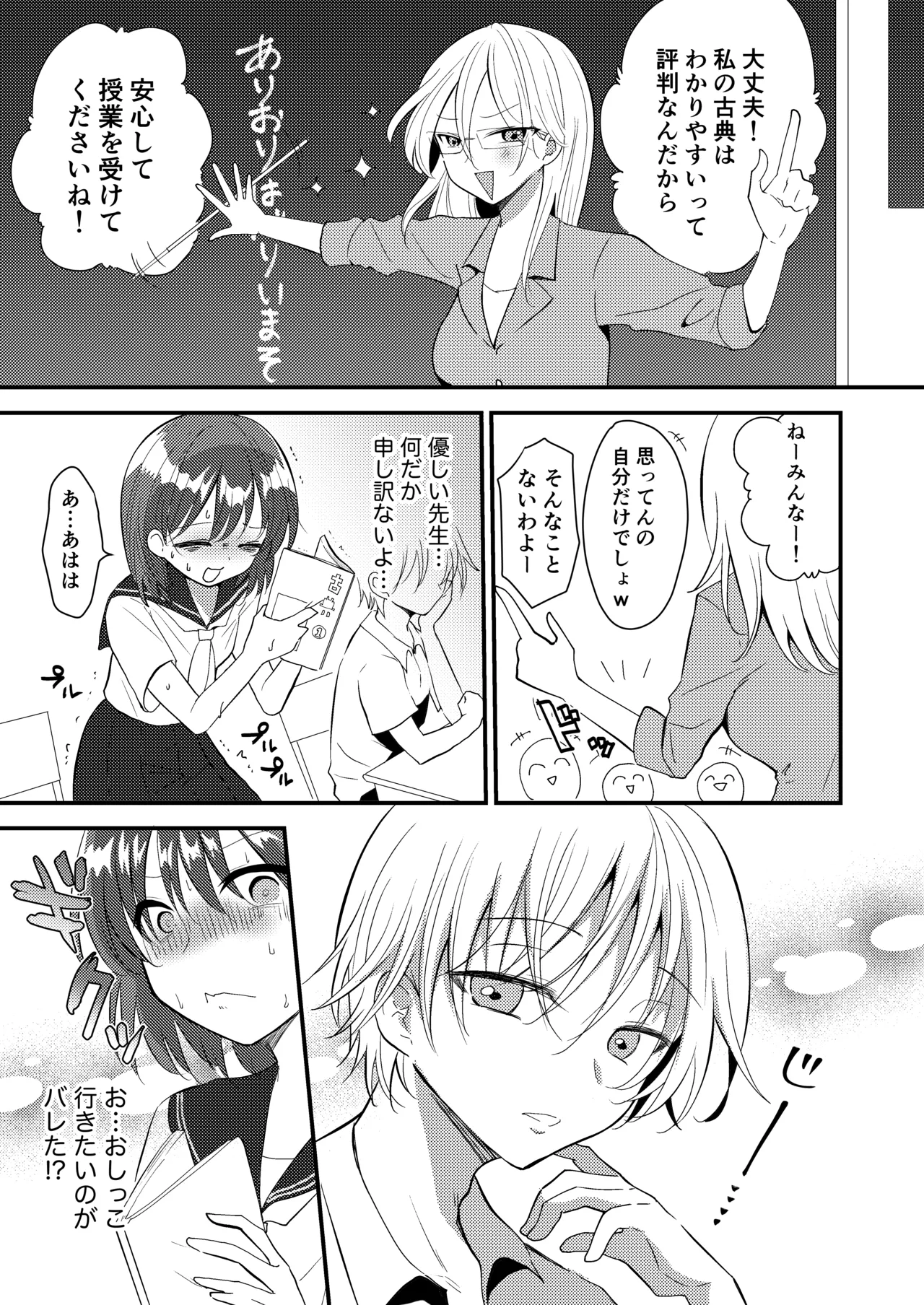 Shizuku-chan wa Oshikko Kinshi - Page 13