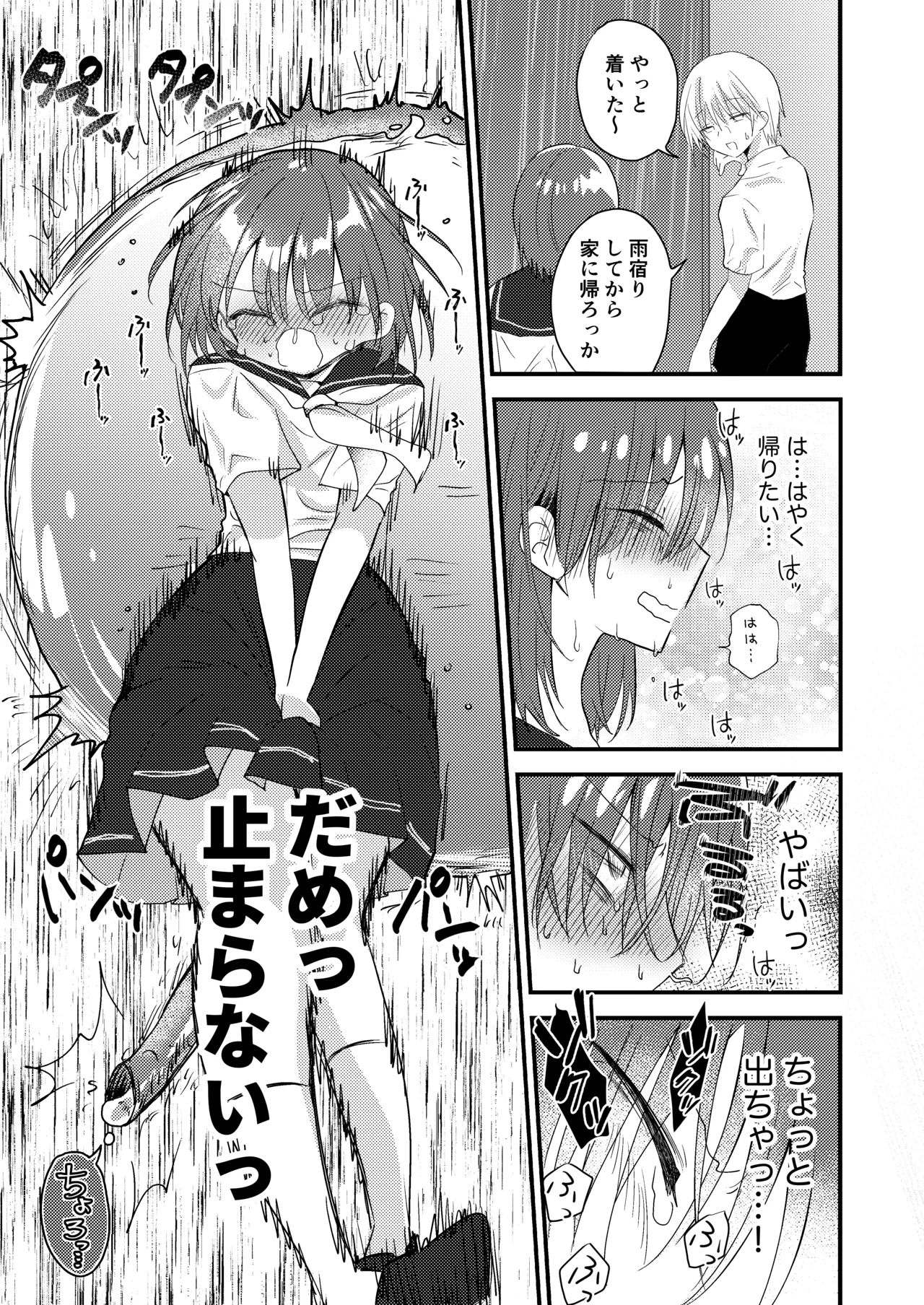 Shizuku-chan wa Oshikko Kinshi - Page 37