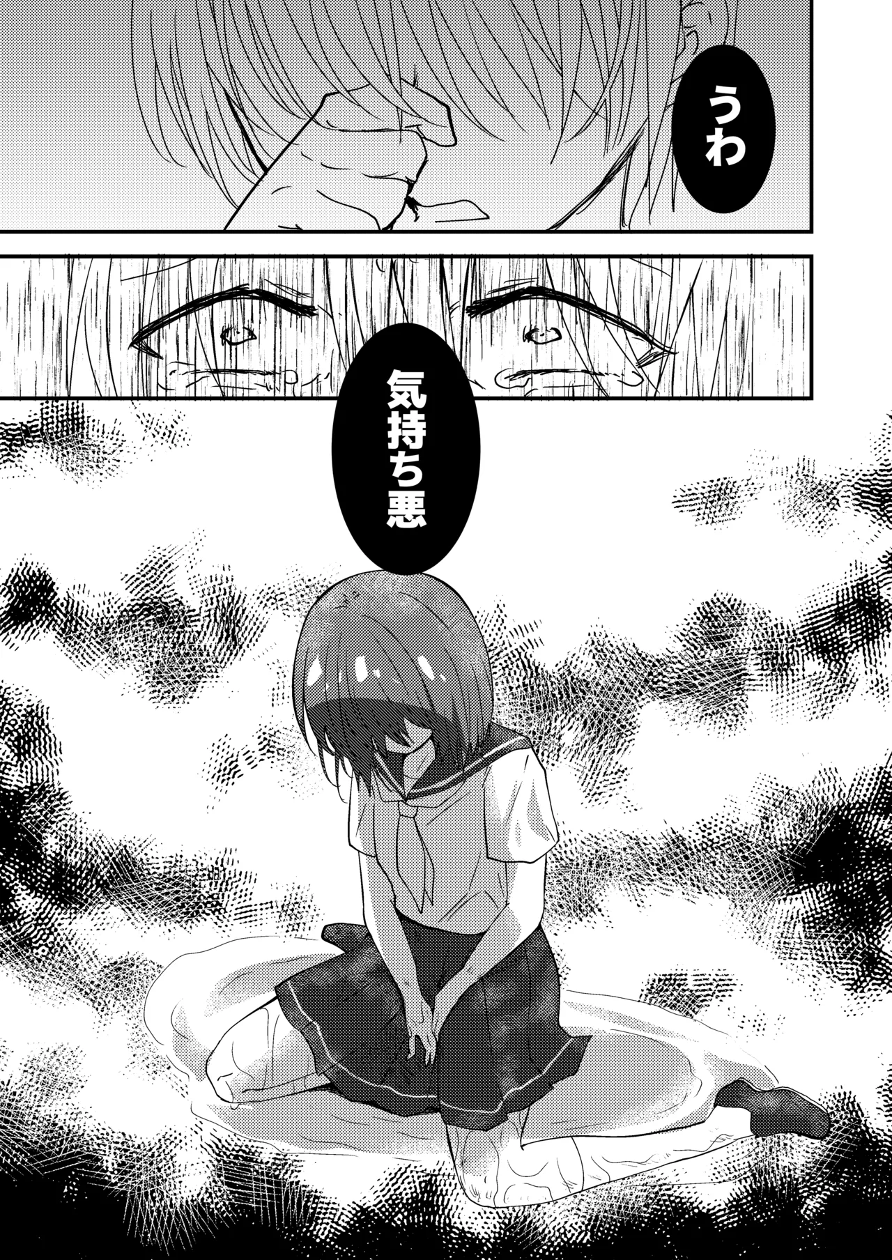 Shizuku-chan wa Oshikko Kinshi - Page 41
