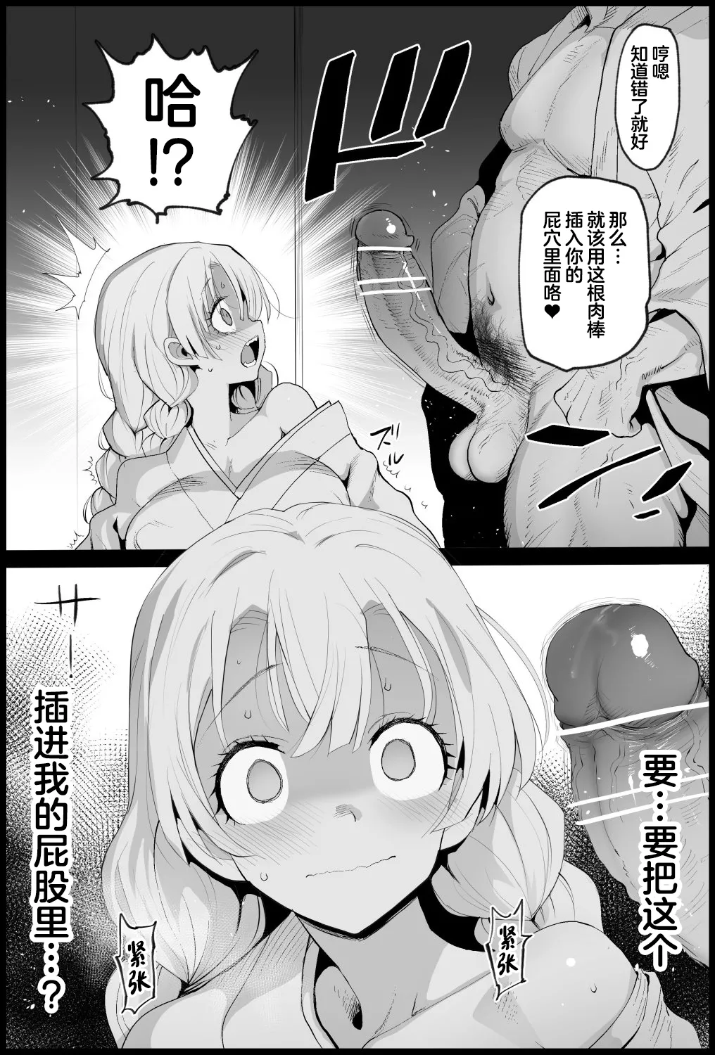 Kimetsu no Yuujo Kanroji Mitsuri - Page 10