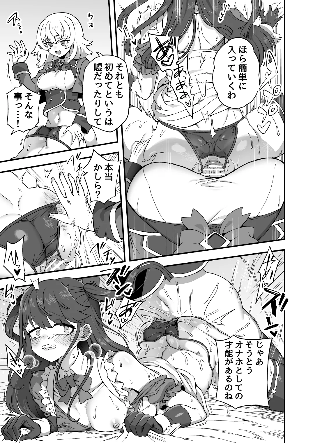 Iroiro Irogoto BLACK 4 - Page 28