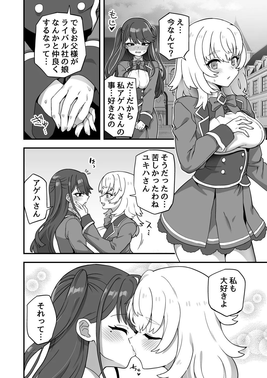 Iroiro Irogoto BLACK 4 - Page 35